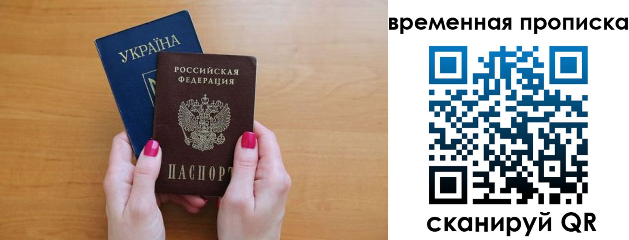 прописка паспорт в Владикавказе