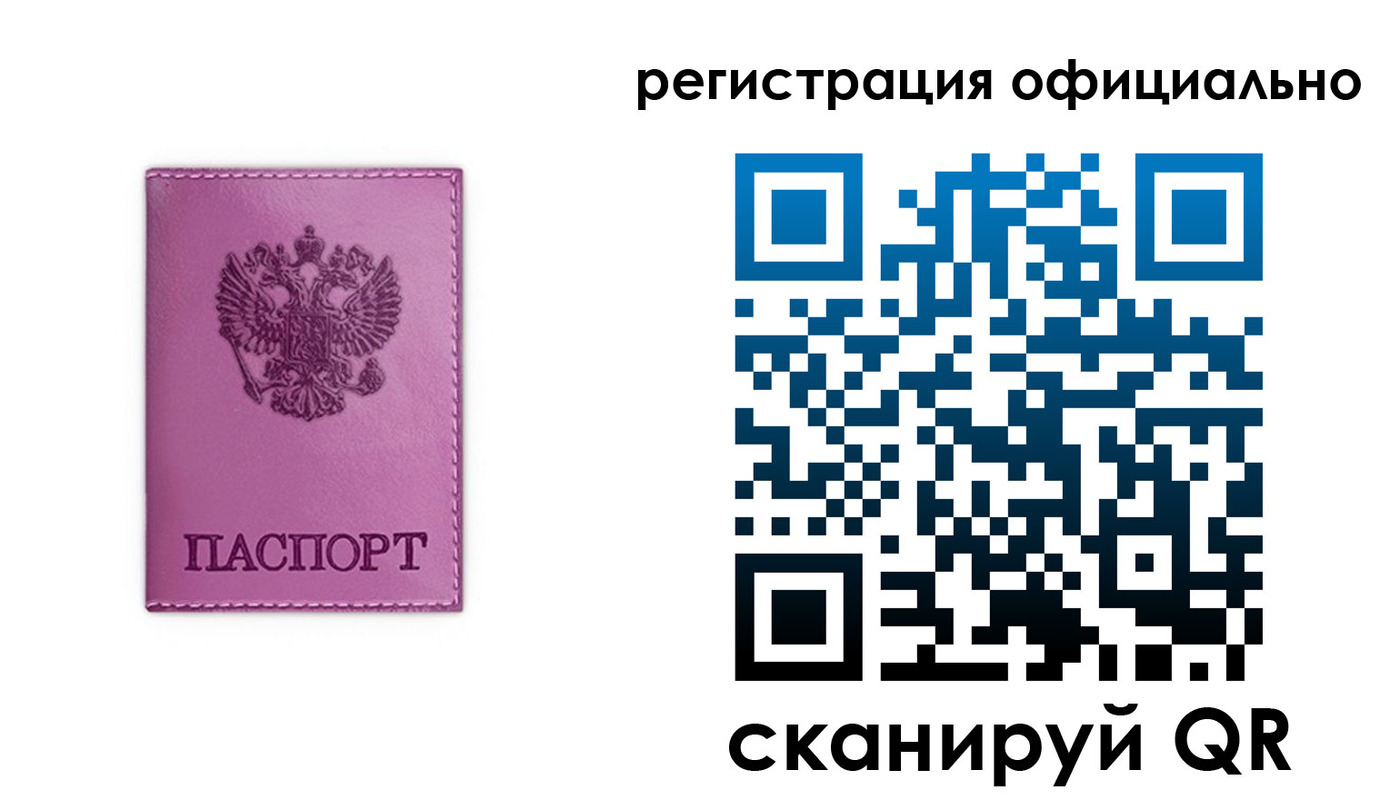 временная регистрация надежно в Владикавказе
