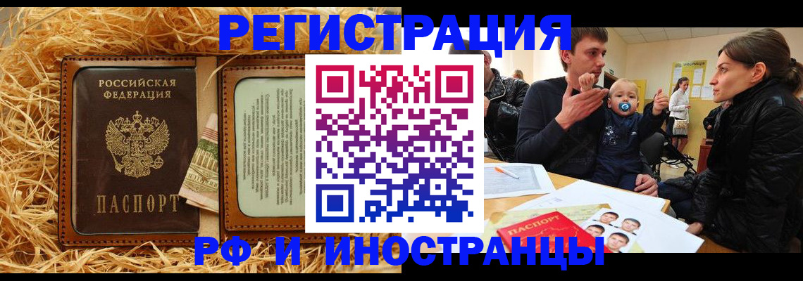 прописка ребенка в Владикавказе